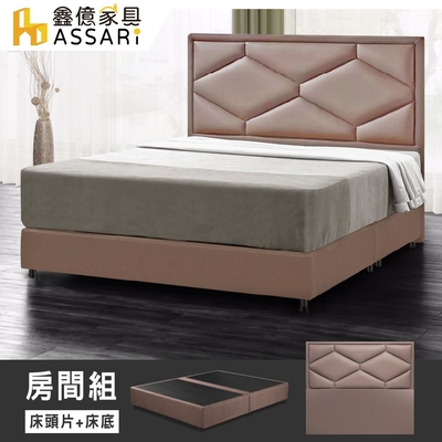 ASSARI-派爾斯貓抓皮房間組(床頭片+床底)-雙人5尺