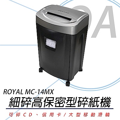 ROYAL MC14MX 超高保密細碎型碎紙機