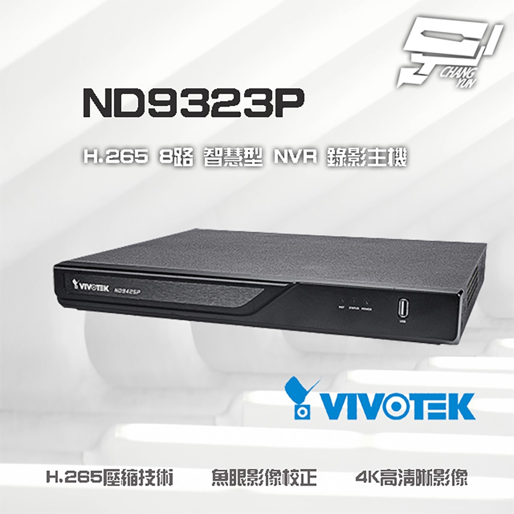 ビボテック 8ch NVR (8ポートPoE内蔵) ND9323P :4710469352164:ヒット