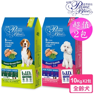 LCB藍帶廚坊 L.I.D.挑嘴狗糧 2包超值組 活力犬10kg+健壯犬10kg