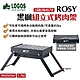 LOGOS ROSY黑楓組立式烤肉架 LG81064174 高承重 低腳設計 BBQ燒烤 悠遊戶外 product thumbnail 1