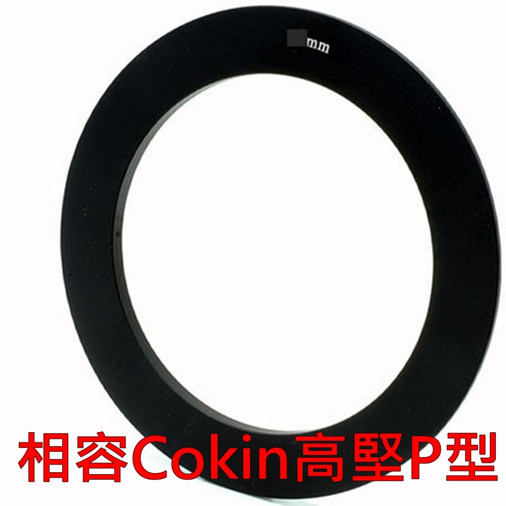 Tianya天涯80方型濾鏡用濾鏡轉接環P環46mm(相容法國Cokin高堅P系列P方型套座托架用轉接環)P46