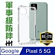 【HH】軍事防摔手機殼系列 Google Pixel 5 5G (6 吋) product thumbnail 1