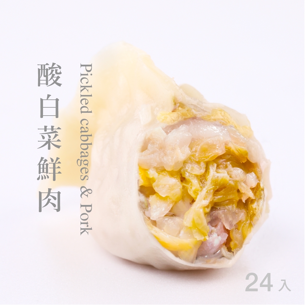 果貿吳媽家  酸白菜鮮肉水餃(1盒/24入)