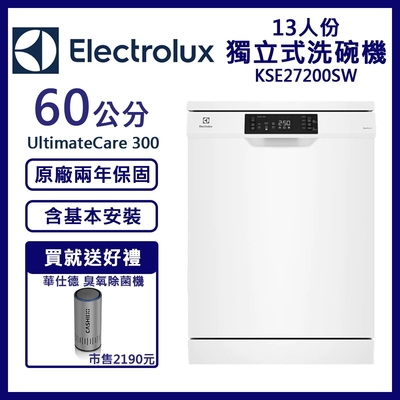 【Electrolux伊萊克斯】13人份獨立式洗碗機 KSE27200SW