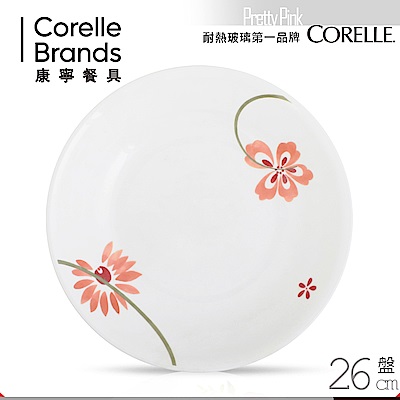 美國康寧 CORELLE 粉紅佳人10吋平盤