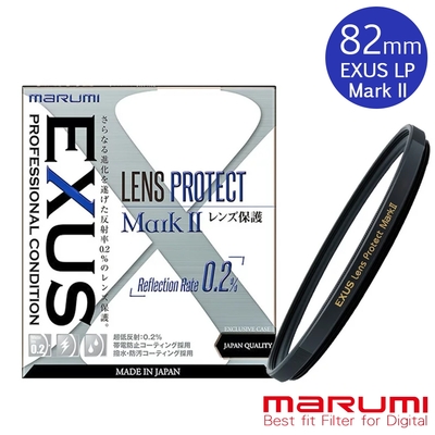 日本Marumi EXUS Lens Protect Mark II 82mm 防靜電鍍膜保護鏡(彩宣總代理)