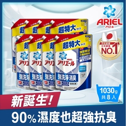 【日本ARIEL】抗菌抗臭洗衣精1030g補充包 (抗菌去漬型)X8