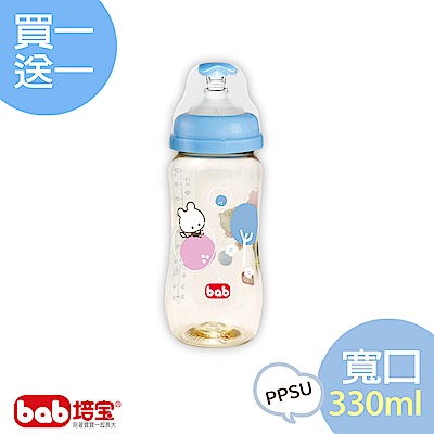 【買一送一】培寶PPSU奶瓶(寬口330ml)