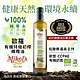 【囍瑞】西班牙歐羅有機第一道冷壓特級初榨橄欖油(500ml) product thumbnail 1