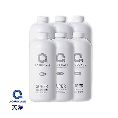 【6入組】AQUECARE天淨 極效抗菌原液 (1000ml) 對抗腸病毒流感