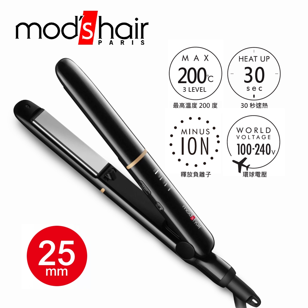 mod's hair 25mm 負離子智能定溫直髮夾 MHS-2476-K-TW mods hair | 二合一 | Yahoo奇摩購物中心