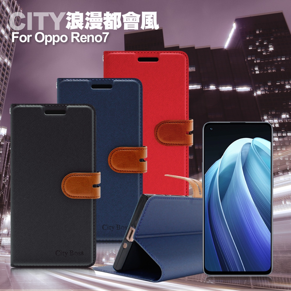 CITY For OPPO Reno7 浪漫都會支架皮套