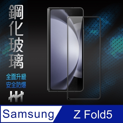 【HH】Samsung Galaxy Z Fold5 封面螢幕保護貼