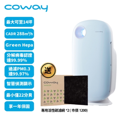 Coway10-14坪 加護抗敏型空氣清淨機 AP-1009CHB 藍色 送活性炭濾網*2