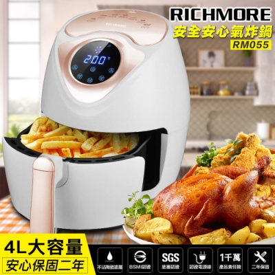 RICHMORE 安全安心氣炸鍋 RM055