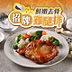 (任選)愛上美味-去骨招牌雞腿排1包(190g±10%/包) product thumbnail 1