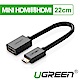 綠聯 MINI HDMI轉HDMI傳輸線 22cm product thumbnail 1
