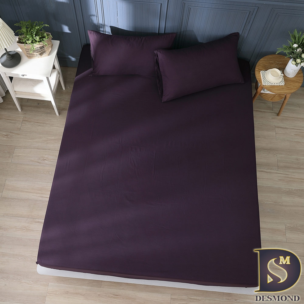 岱思夢 柔絲棉 素色床包枕套組 神秘紫 單人 雙人 加大 特大 尺寸均一價 多款任選