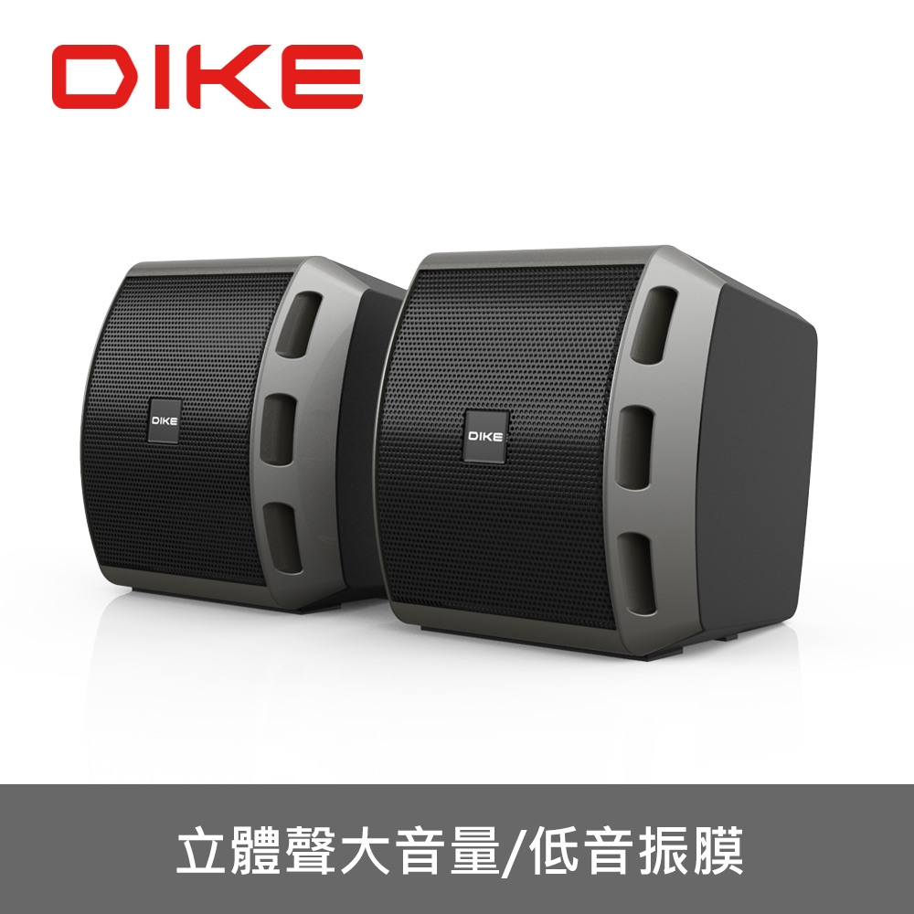 DIKE USB供電 重低音振膜2.0喇叭 DSM224BK