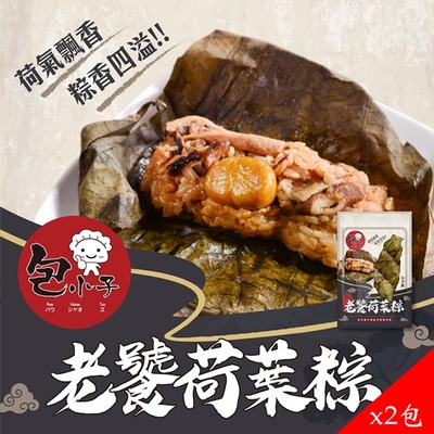 包小子 老饕荷葉粽x2包(6入/包)