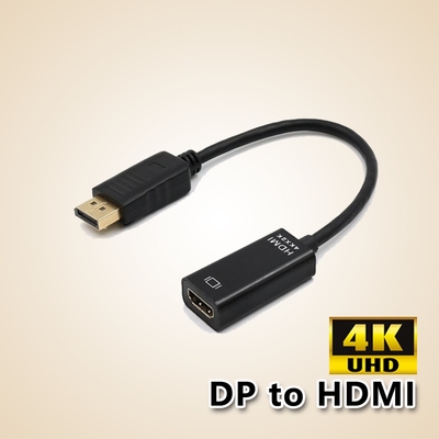 【免運活動中】4K DisplayPort(公)轉 HDMI(母)轉接線(15公分)