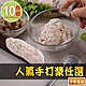 【享吃美味】人氣(花枝/蝦仁)手打漿任選10包(150g/包) product thumbnail 1