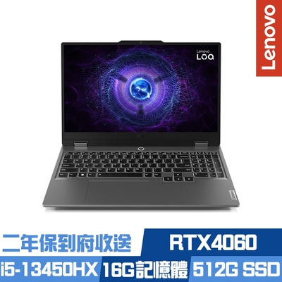 Lenovo LOQ 15IRX9 83DV00FDTW 15.6吋電競筆電 i5-13450HX/RTX4060 8G/16G/512G PCIe SSD/Win11/二年保到府收送