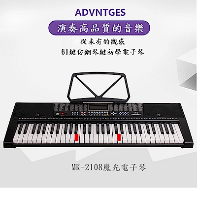 MK2108美科多功能電子琴