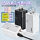 (2入)HANG C67 65W GaN 迷你氮化鎵 PD三口 快速充電器2C1A product thumbnail 1