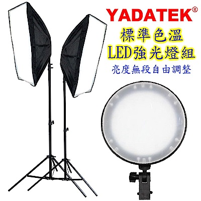 YADATEK LED標準色溫強光攝影燈組YD-300S