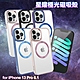 Dapad for iPhone 13 Pro 6.1 浪漫星耀磁吸保護殼 product thumbnail 1
