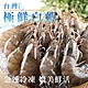 (任選)愛上海鮮-台灣極鮮白蝦1盒(250g±10%/盒) product thumbnail 1