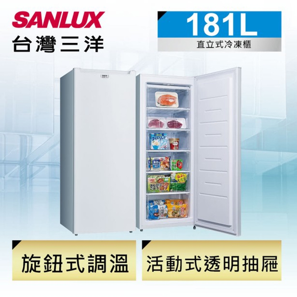 SANLUX台灣三洋 181L直立式冷凍櫃 SCR-181AE product image 1