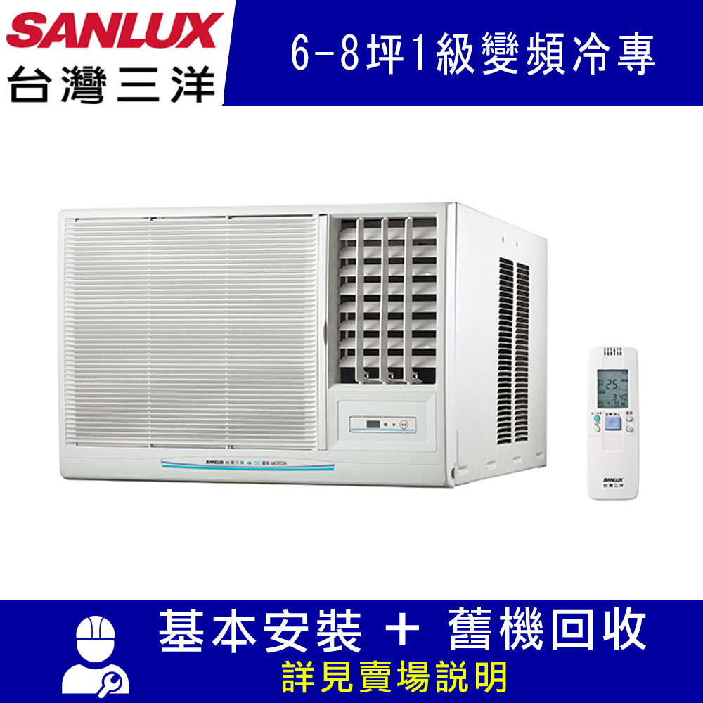 台灣三洋Sanlux 6-8坪 1級變頻冷專右吹窗型冷氣 SA-R41VSE