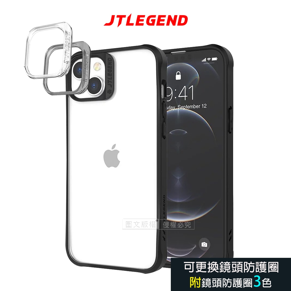 JTLEGEND iPhone 14 6.1吋 DX超軍規防摔保護殼 手機殼 附鏡頭防護框(黑色)