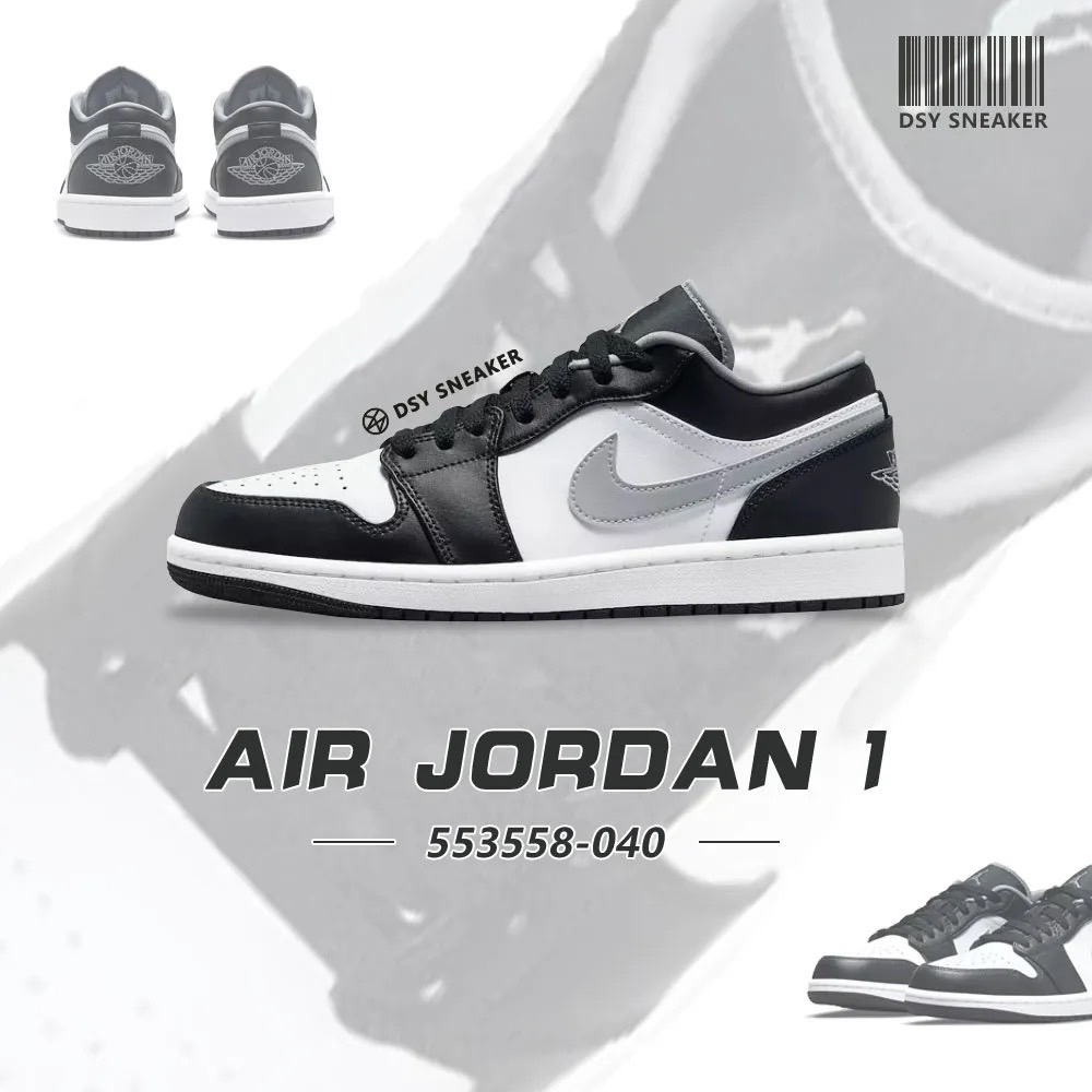 Air Jordan 1 Low Black Medium Grey 影子黑白灰低筒皮革運動休閒鞋