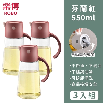 樂博ROBO HOKE系列自動開蓋調味料瓶550ML