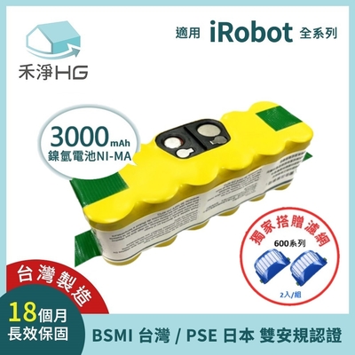 【禾淨家用HG】iRobot Roomba 5、6、7、800系列 NI300 3000mAh 副廠掃地機配件 鎳氫電池(贈 600系列濾網)