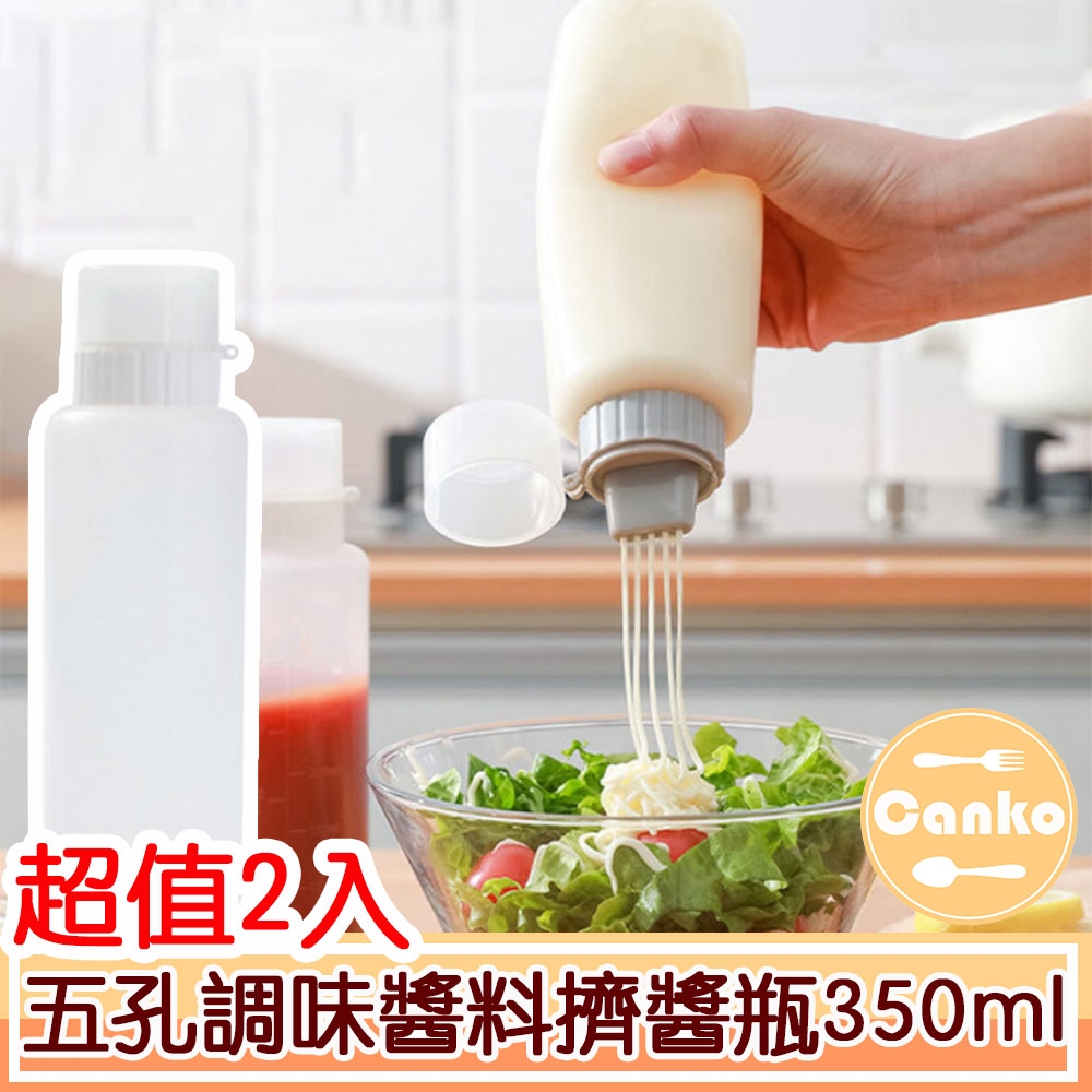 Canko康扣 五孔調味醬料擠醬瓶/番茄醬沙拉醬裱花瓶 350ml/2入