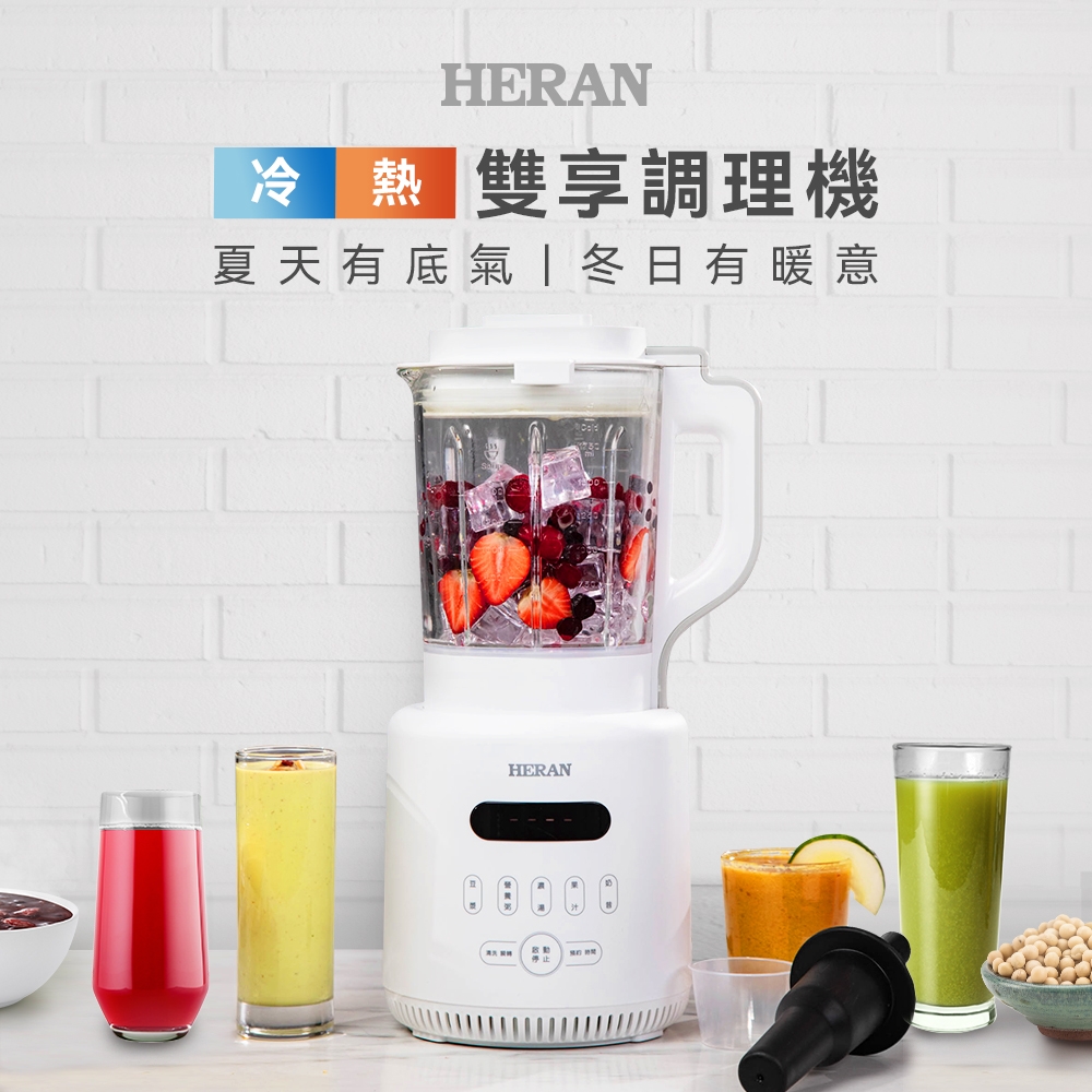 禾聯HERAN 冷熱雙享調理機HTB-17HY010