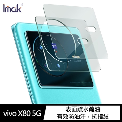 Imak vivo X80 5G 鏡頭玻璃貼