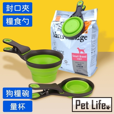 Pet Life 寵物貓狗多功能兩用矽膠摺疊飼料勺/封口密封夾 237ml