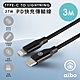 aibo Type-C to Lightning PD快充傳輸線(3M) product thumbnail 1