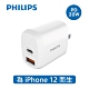 PHILIPS飛利浦20W 2port PD充電器DLP4326C product thumbnail 1