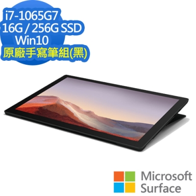 含手寫筆組 Microsoft 微軟 Surface Pro7 I7/16G/256(黑)