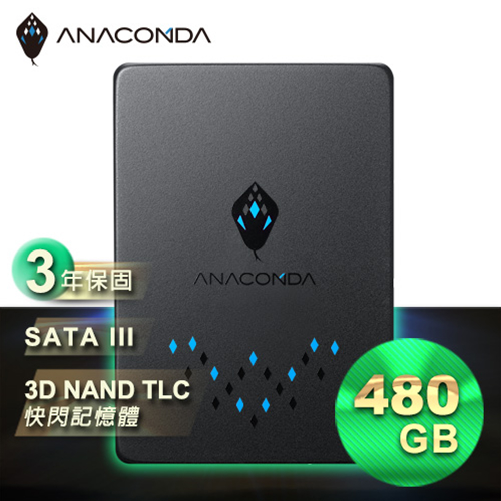 ANACOMDA巨蟒 TS 480GB SATA SSD固態硬碟(三年保固/3D TLC)