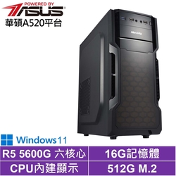 華碩A520平台[天運巫師W]R5-5600G/16G/512G_SSD/Win11