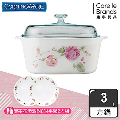 【美國康寧】CORELLE 3L方形康寧鍋(田園玫瑰)