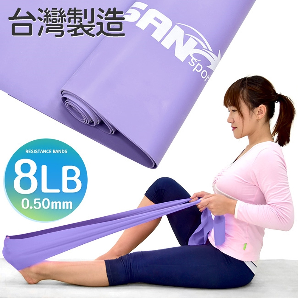 台灣製造8LB彼拉提斯帶   韻律瑜珈帶彈力帶